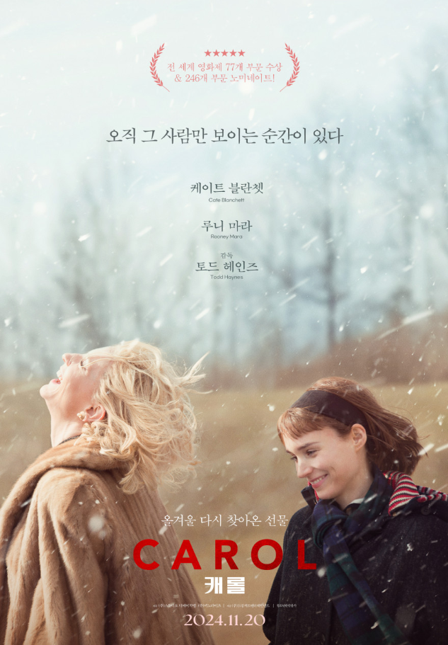 영화 캐롤