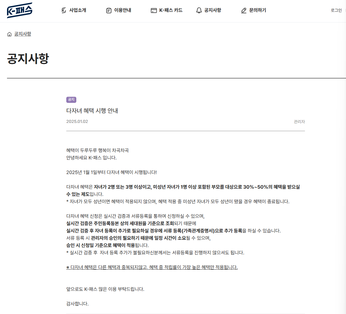 다자녀 가구 유형 신설