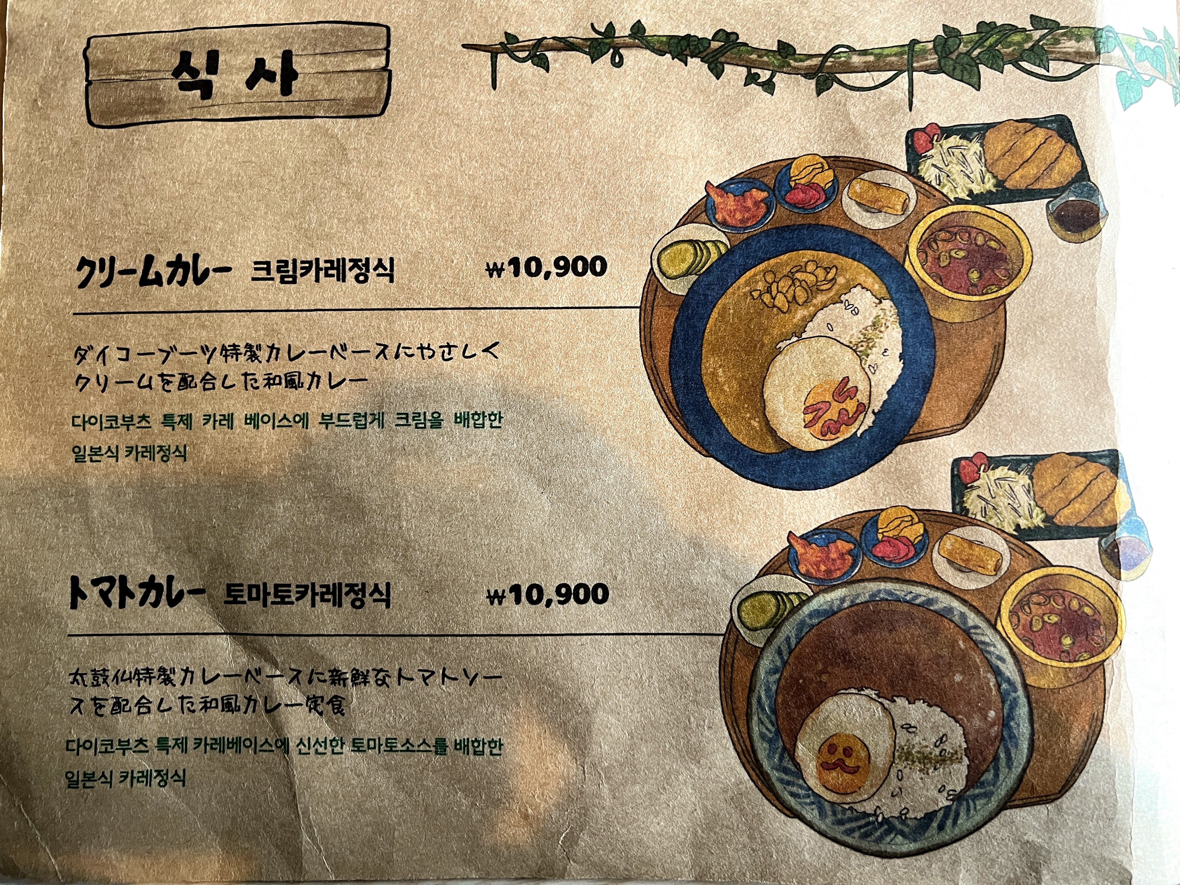 광주동구동명동일식맛집술집다이코부츠