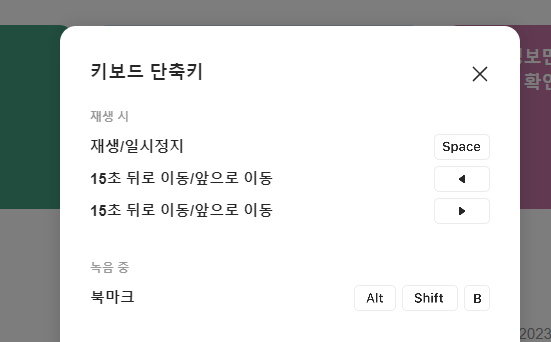 녹음 파일 텍스트로 변환하는 방법