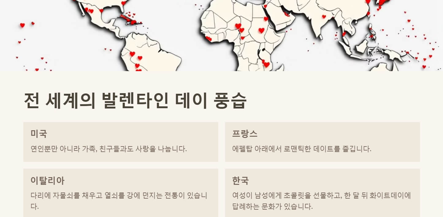 발렌타인 데이 유래 뜻