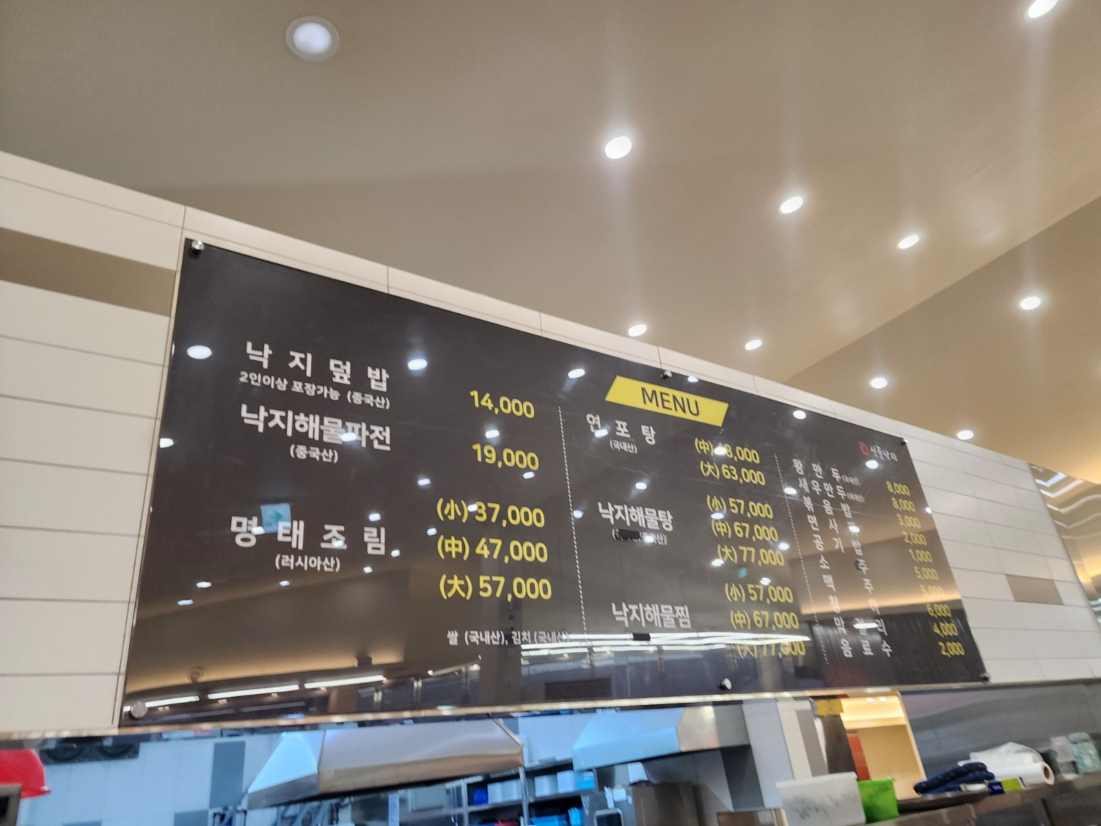 메뉴판