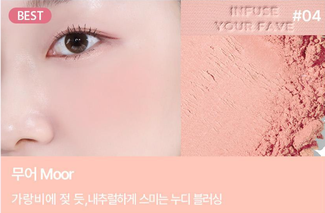조금 더 코랄 빛이 감도는 4호 무어