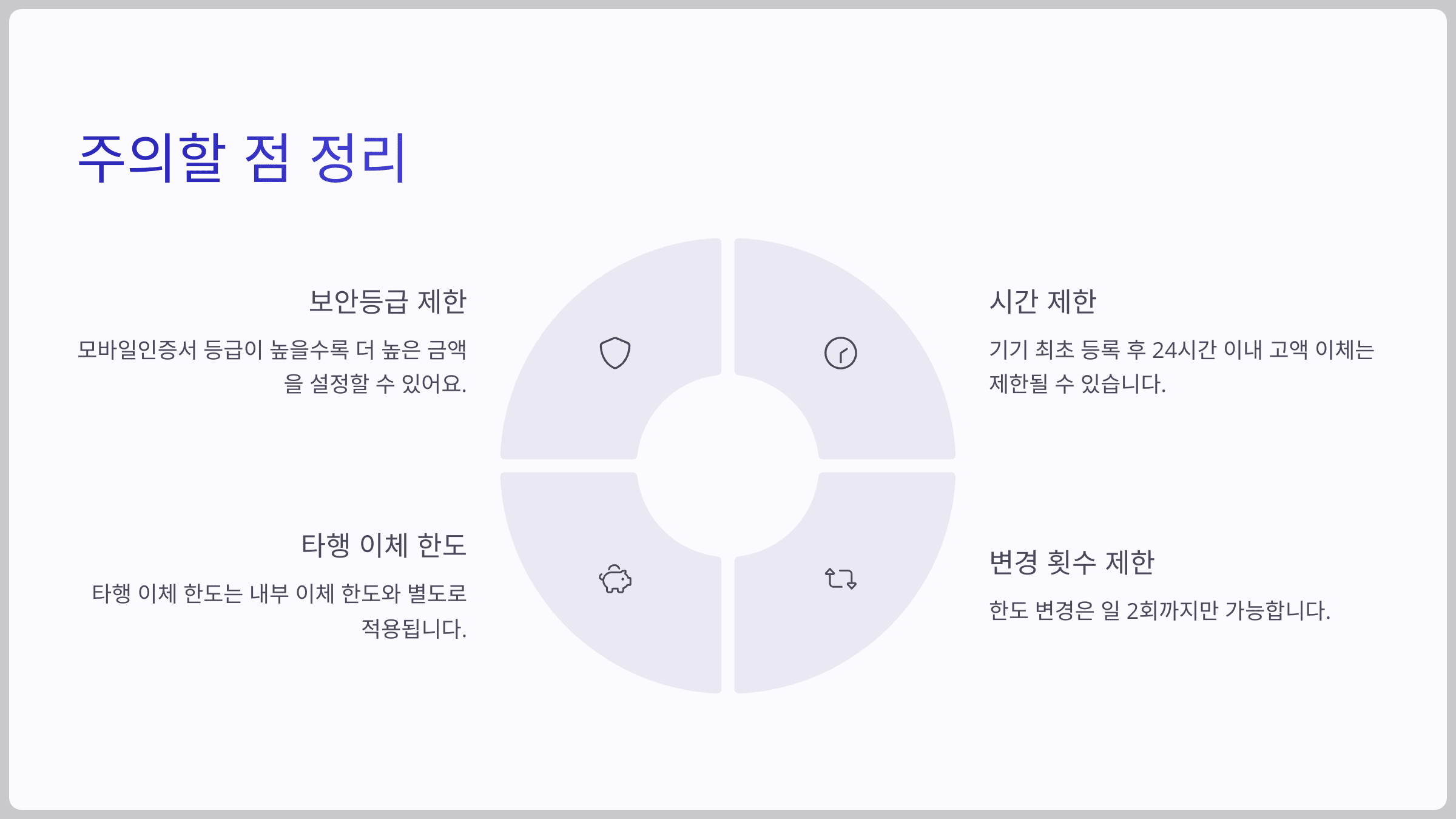 주의할 점 정리