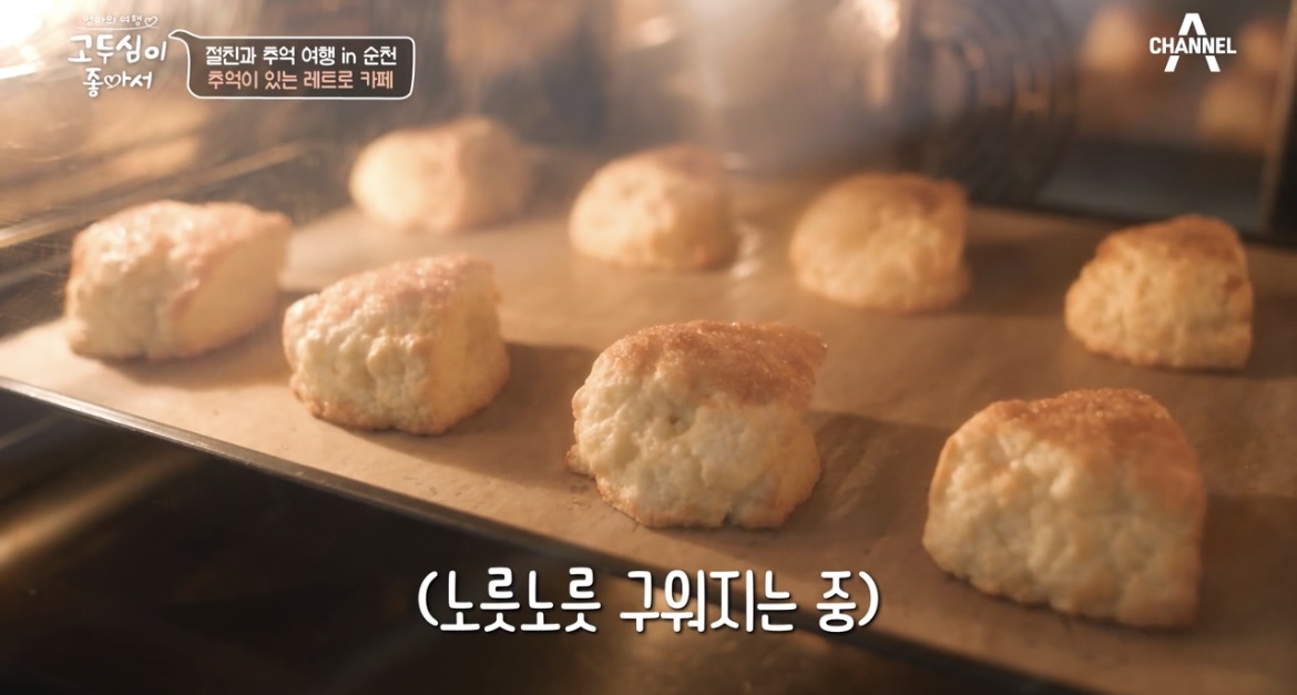 고두심이좋아서-순천-밀림슈퍼-치즈스콘-사진