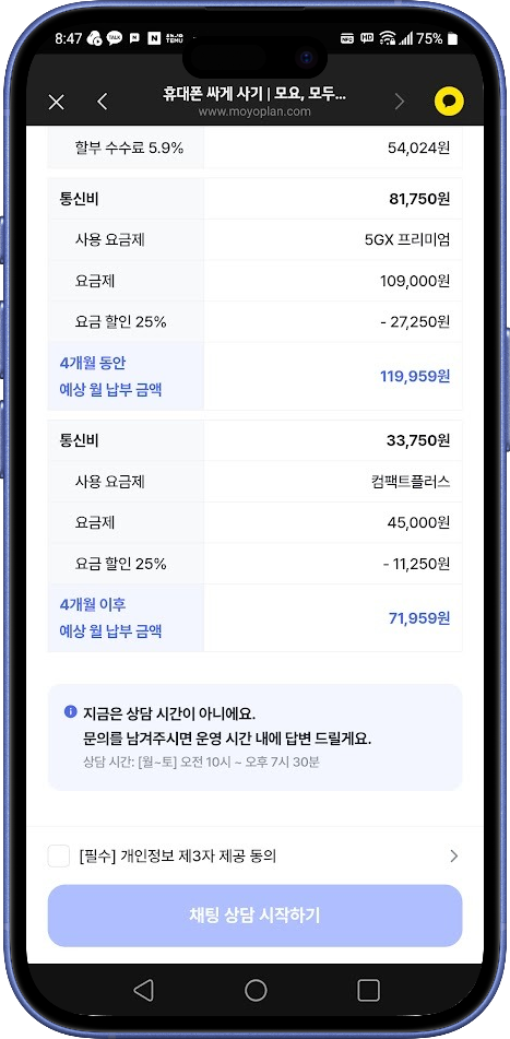 아이폰16과 갤럭시S24 휴대폰 가격 비교