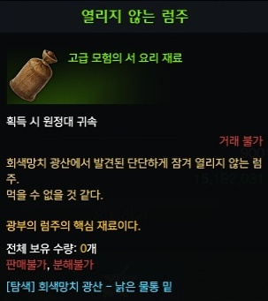 열리지 않는 럼주