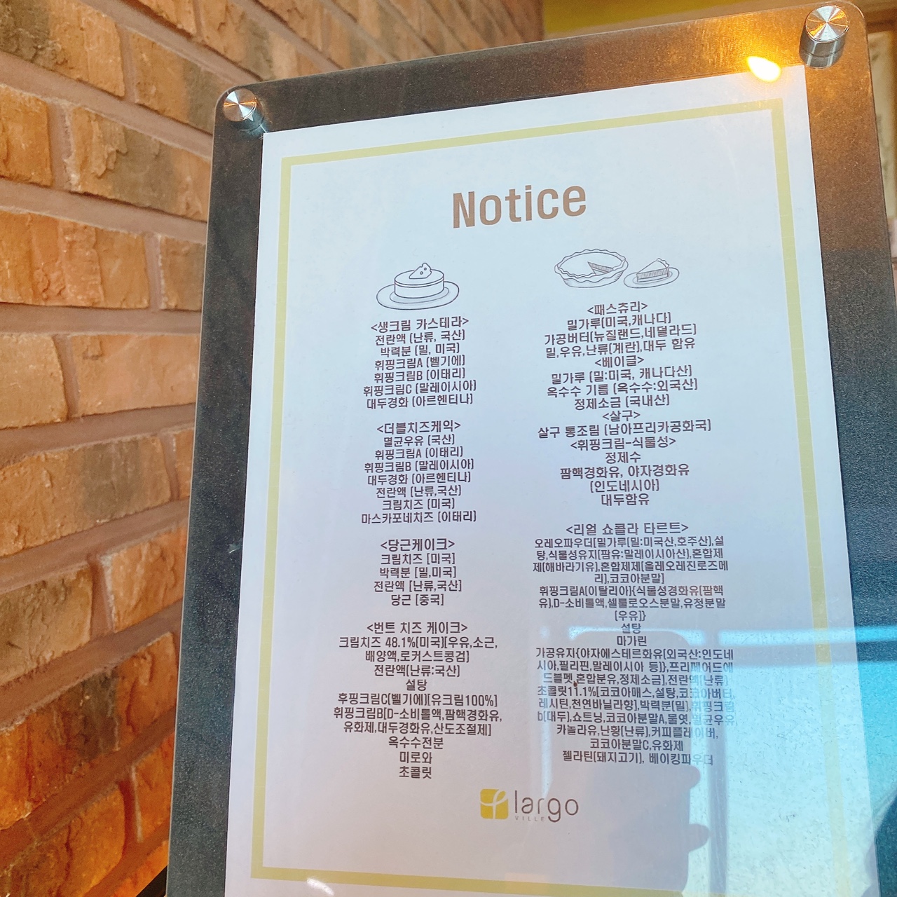 강화도 라르고빌