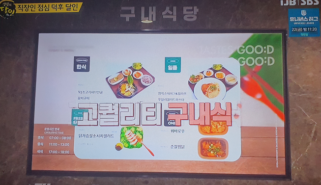 동원홈푸드 한국투자증권점 구내식