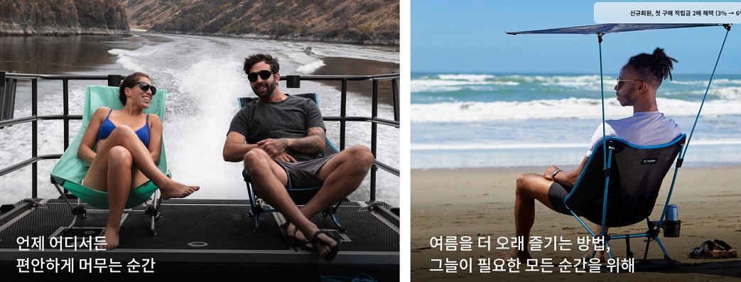 초경량-캠핑의자-헬리눅스