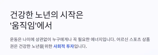 사회적 투자