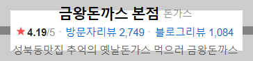 성북동 맛집 BEST 11