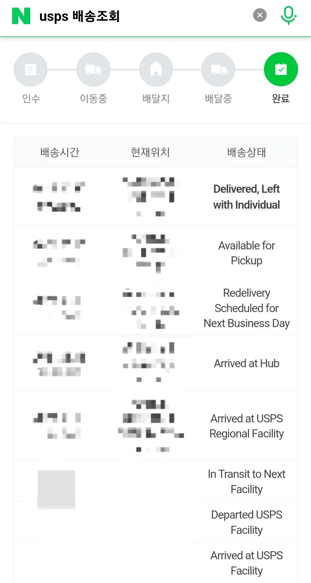 USPS-배송조회-방법-옳게-입력하셨다면-해당-물품이-현재-어디에-있는지-확인할-수-있으니-꼭-활용해-보시기-바랍니다.
