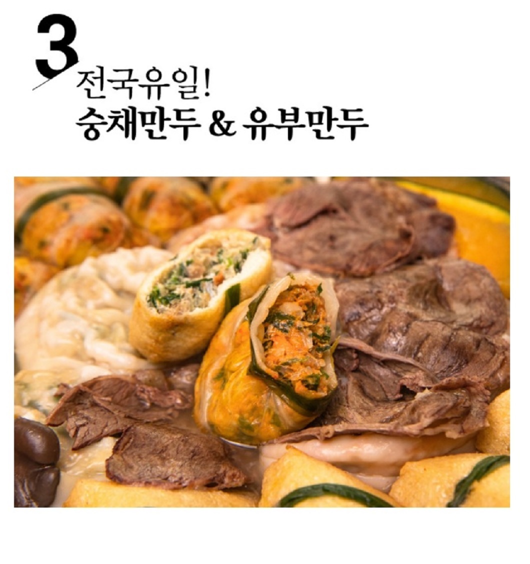 숭채만두