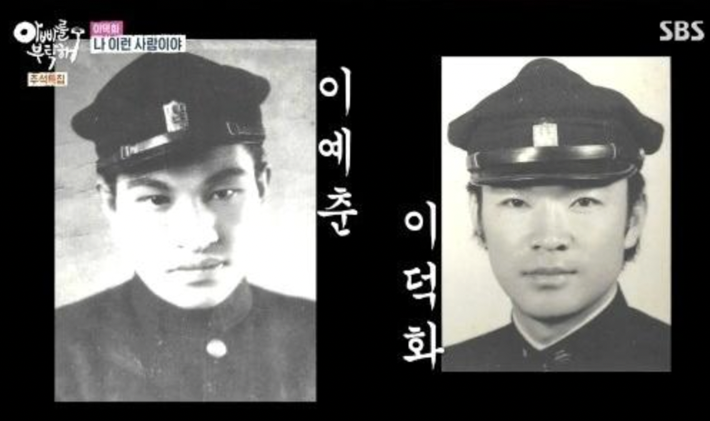 배우 이덕화 아버지