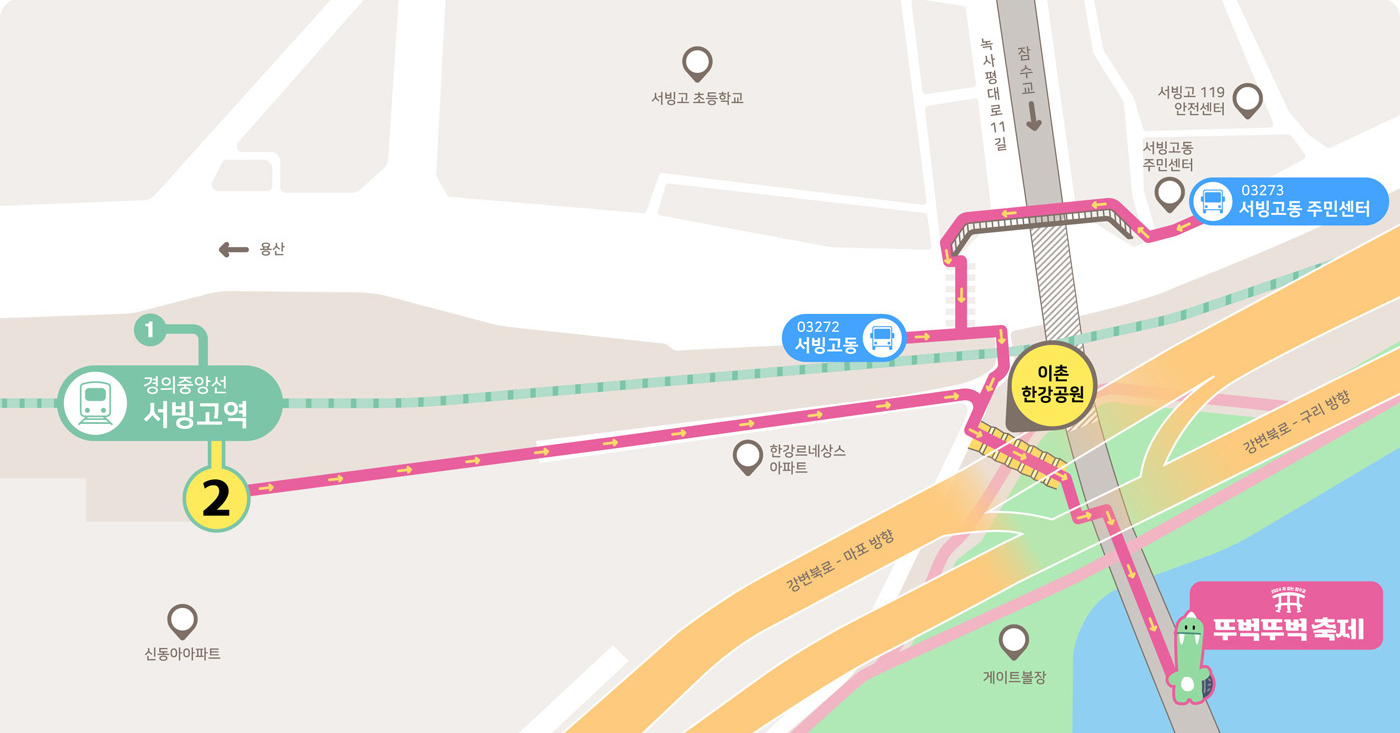 [5월~ 6월 축제]2025 차 없는 잠수교 뚜벅뚜벅 축제❘기간, 일정, 프로그램, 체험 공간 사전예약방법, 주변 즐길거리