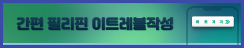 필리핀이트레블홈페이지
