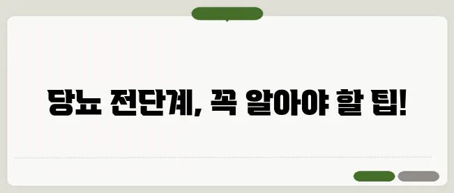 당뇨 전단계 관리방법! 마지막 골든타임! 놓치지마세요!