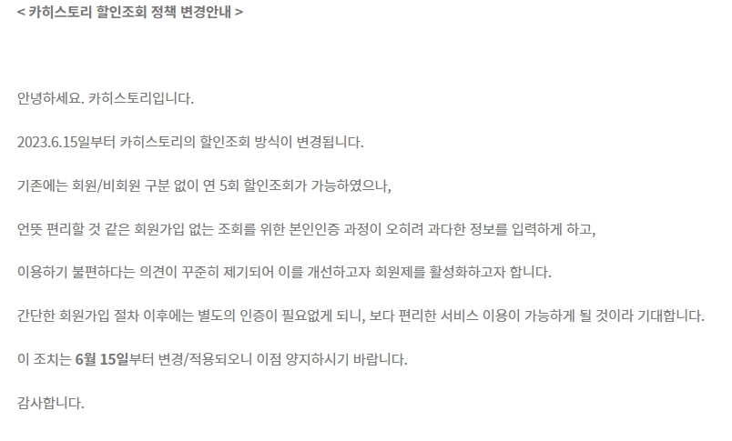 자동차 사고이력 조회서비스, 침수사고, 폐차사고 무료로 이용하는 방법