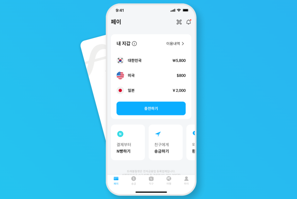 트레블 월렛 카드 연회비 비밀번호