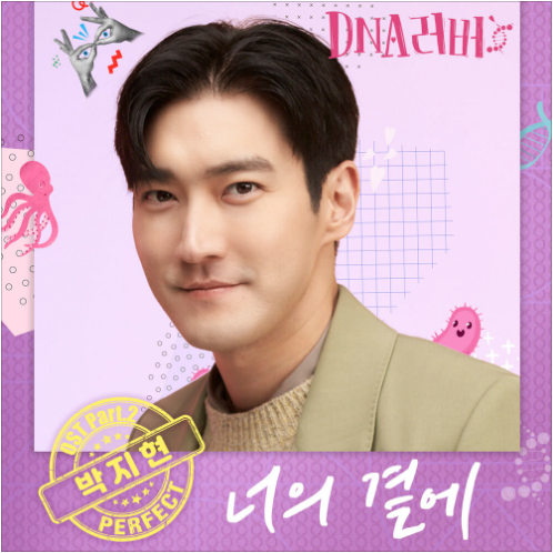 박지현 너의 곁에 앨범 사진