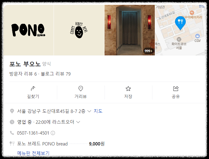 흑백요리사 흑수저 히든천재 식당