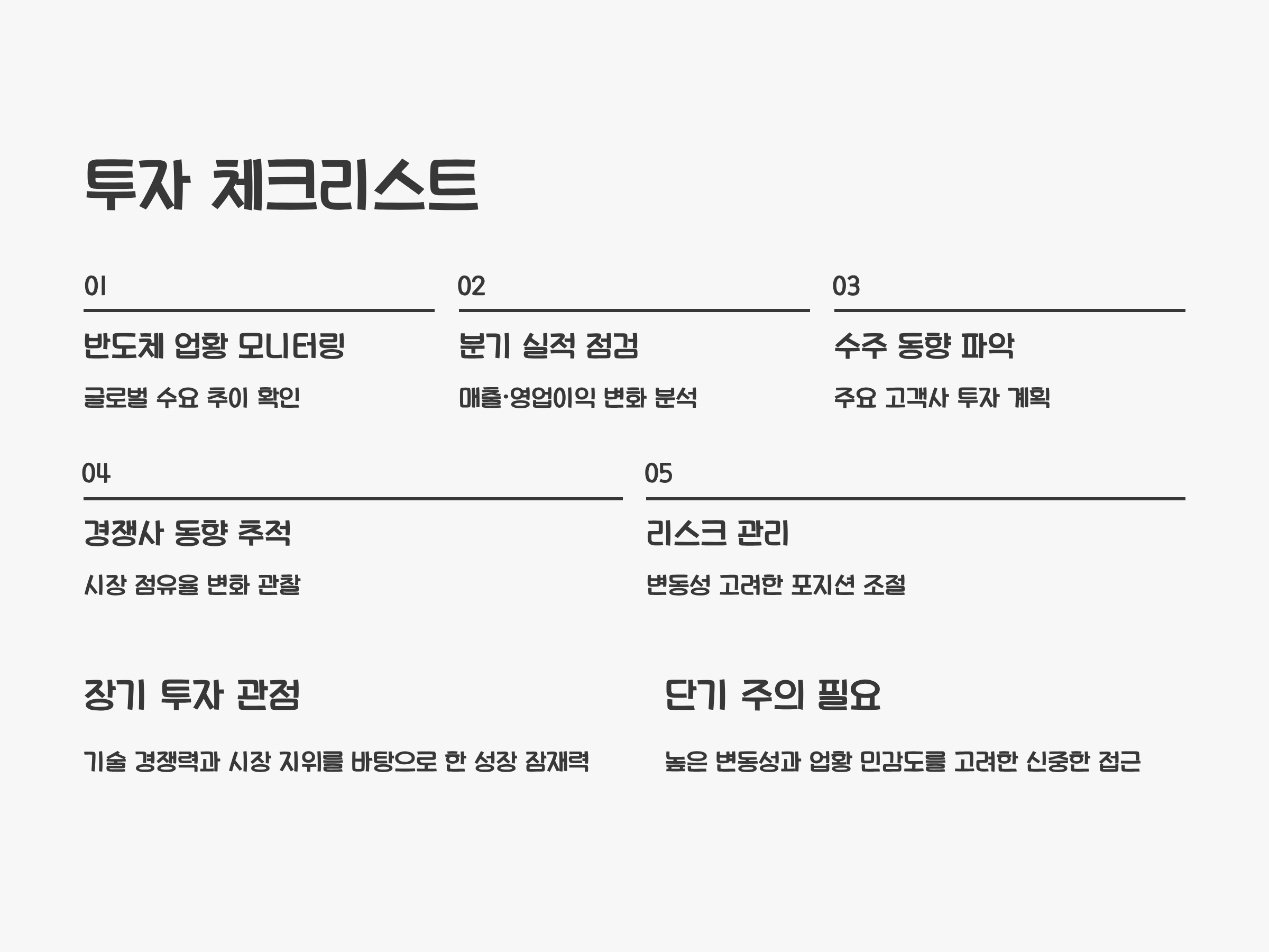 피에스케이8