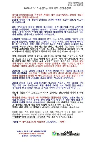 8월 셋째주일 대표기도문 모음 Best 3 안내_7