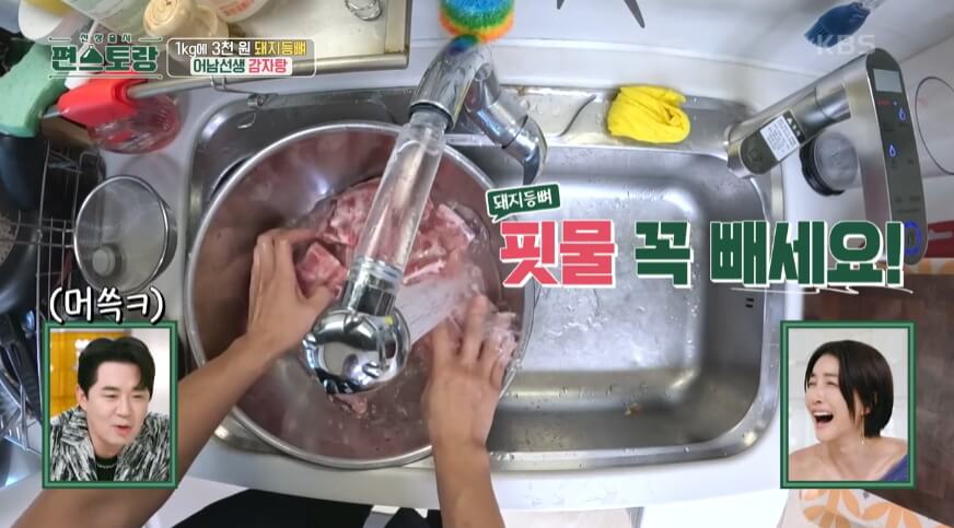 감자탕