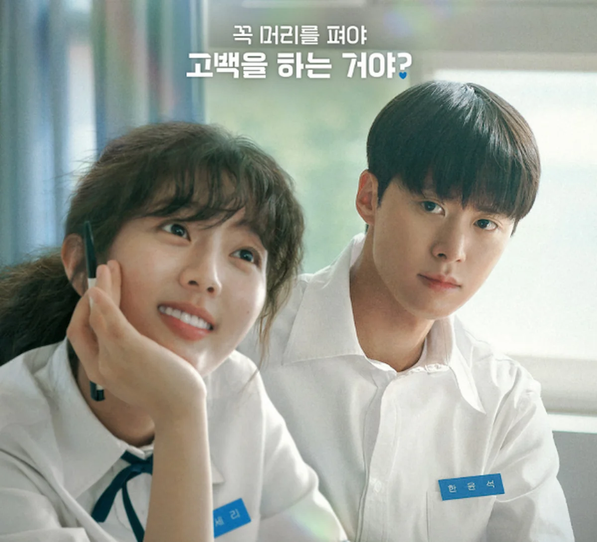 넷플릭스 고백의 역사, 인물 심리로 다시 보는 줄거리