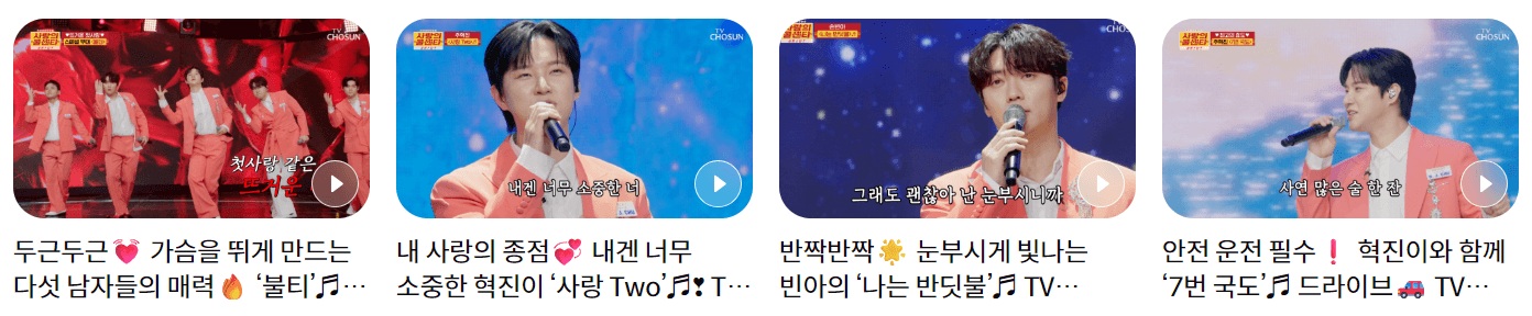 사랑의 콜센타 재방송