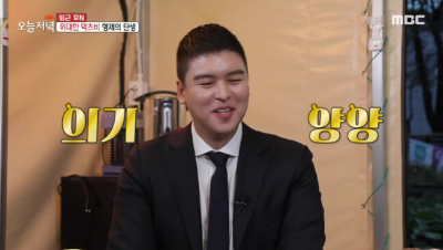 생방송 오늘 저녁 팜유 왕자 이장우