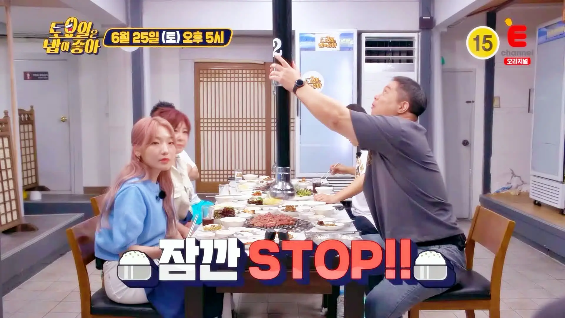 제26회 토요일은 밥이좋아 토밥즈 한우 양념 등심 제비추리 소고기 숯불구이 맛있는 고기집 춘천 맛집 추천