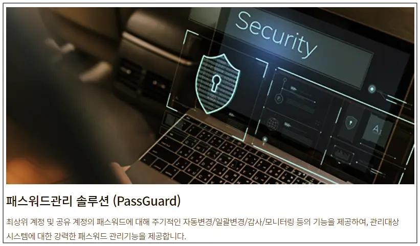 한싹 공모주 사업분야