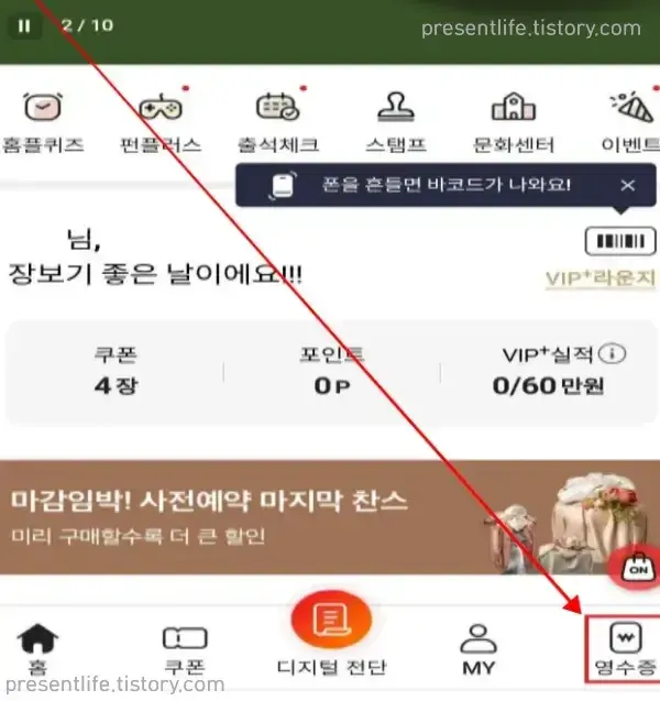 영수증클릭