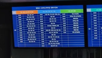 영양 시외버스터미널 시간표 예매 요금_25