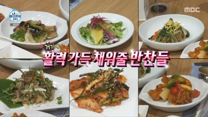 나혼자산다-안재현-단골식당