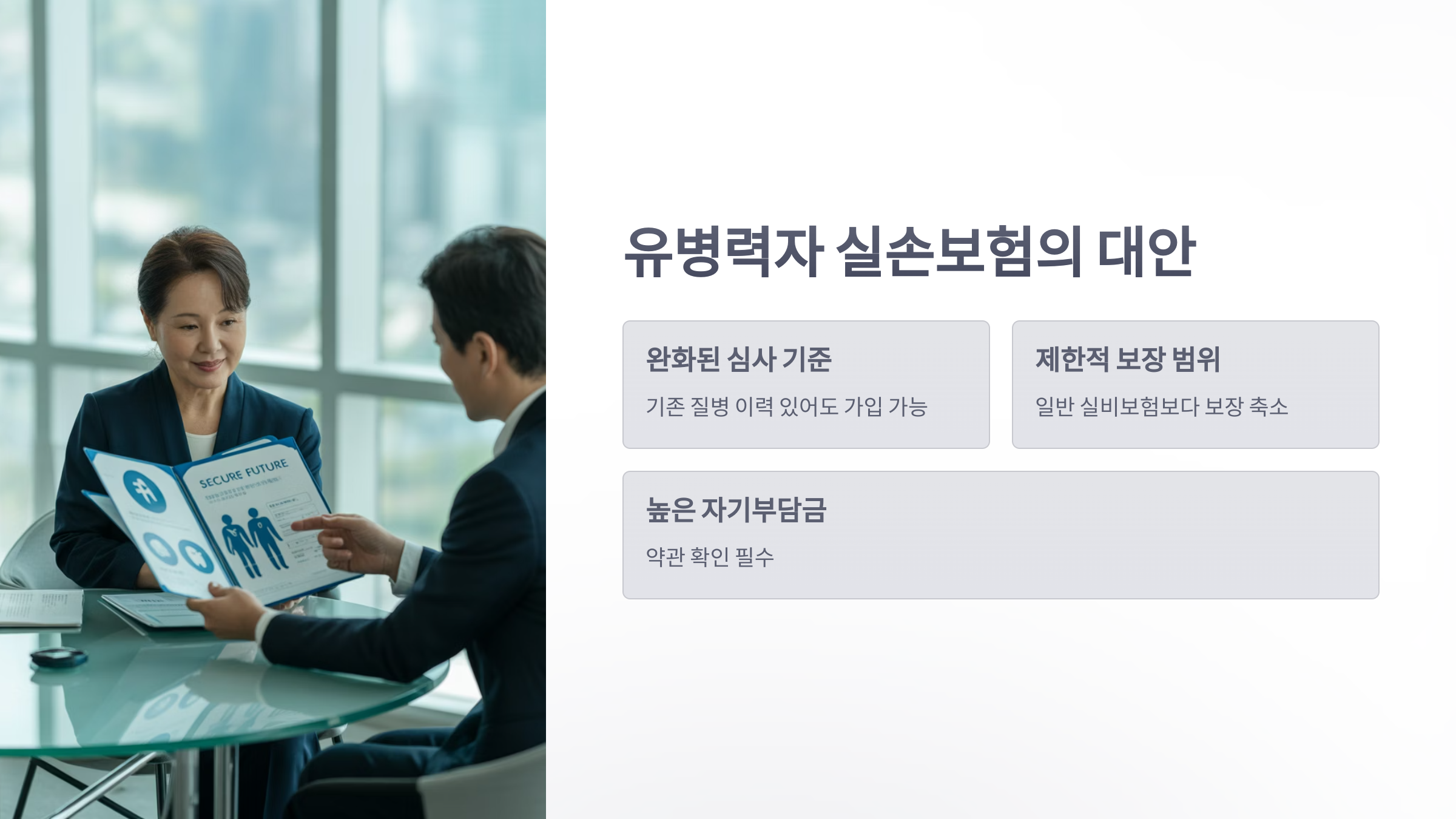 참조-초고도비만-실비보험-3