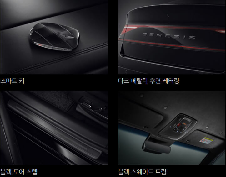 G90 블랙