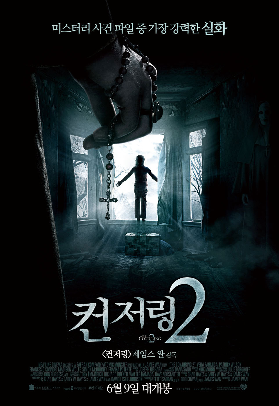 실화라서 더 무서운 공포영화 추천