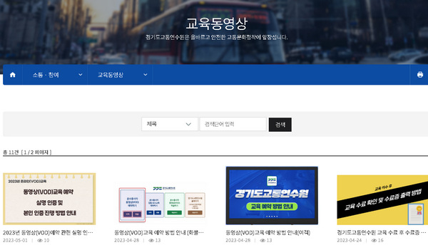 교육-동영상