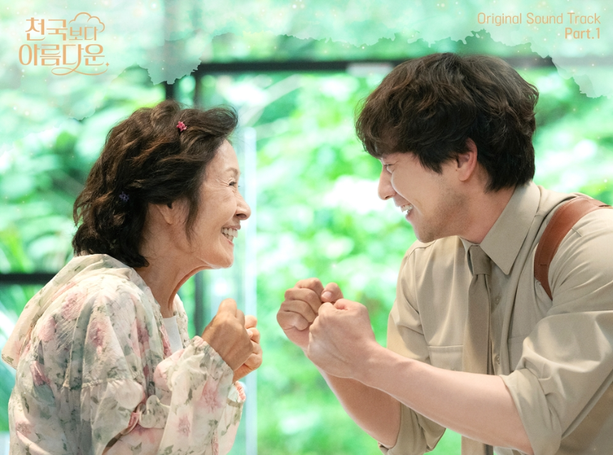 “천국보다 아름다운” 드라마, 김혜자의 귀환이 빛나는 감동 판타지 (JTBC 토일드라마 리뷰)