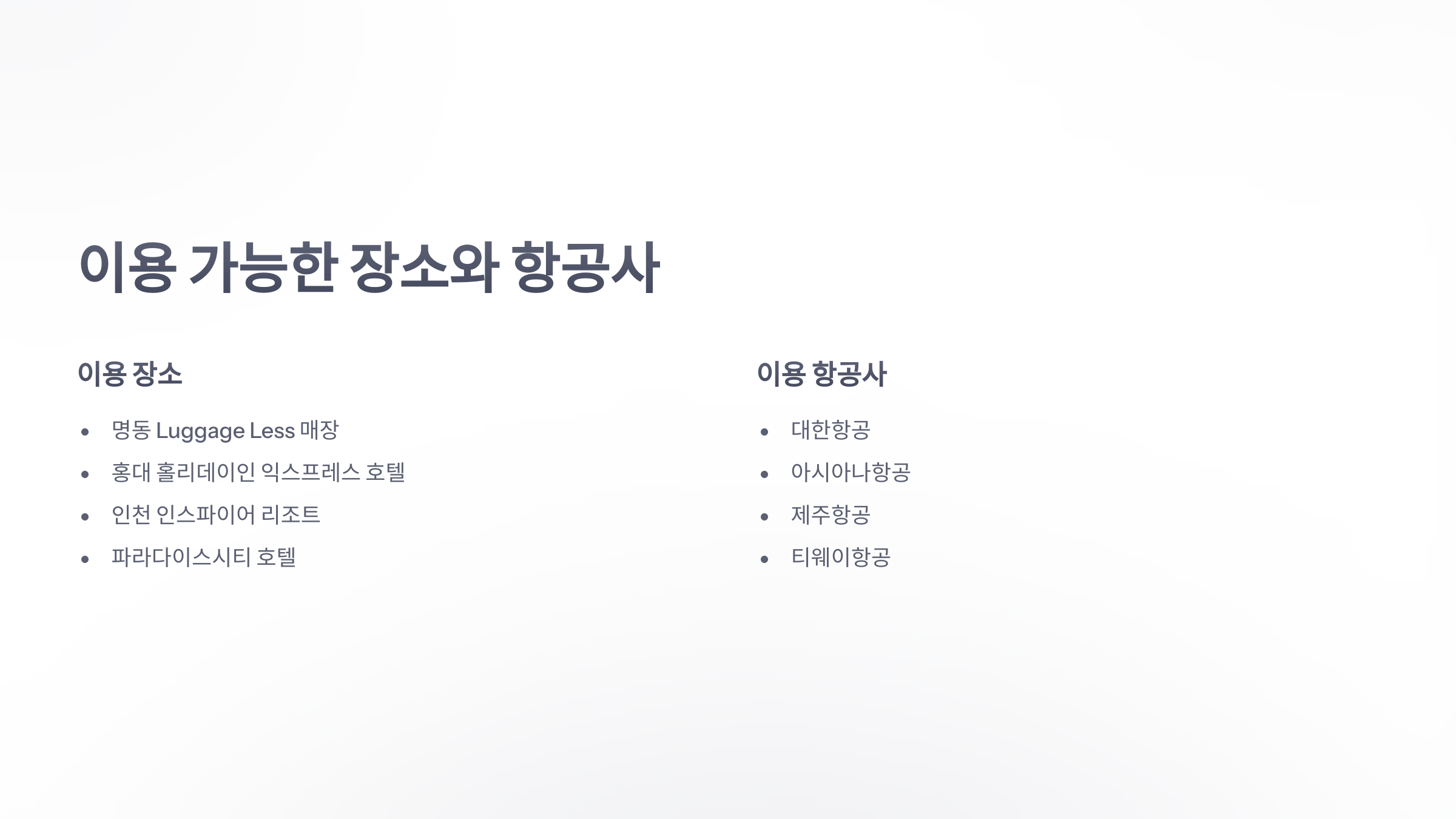 참조-이지드랍-서비스-3