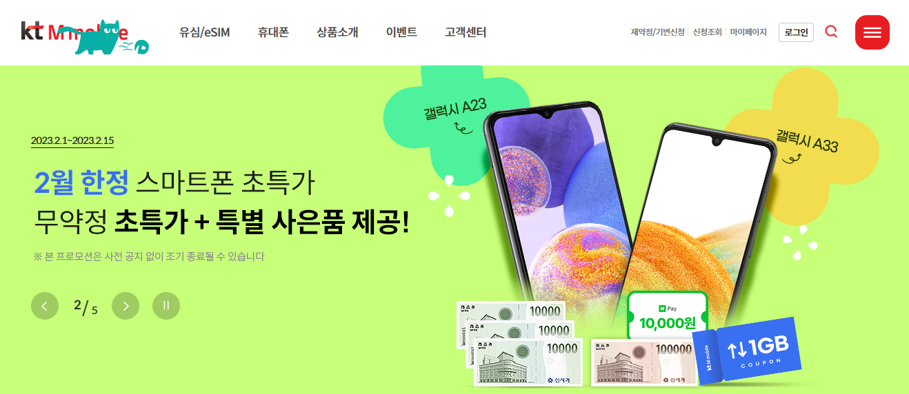 알뜰폰 요금제 비교 전체보기