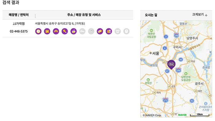 CU편의점-무인복합기-찾기