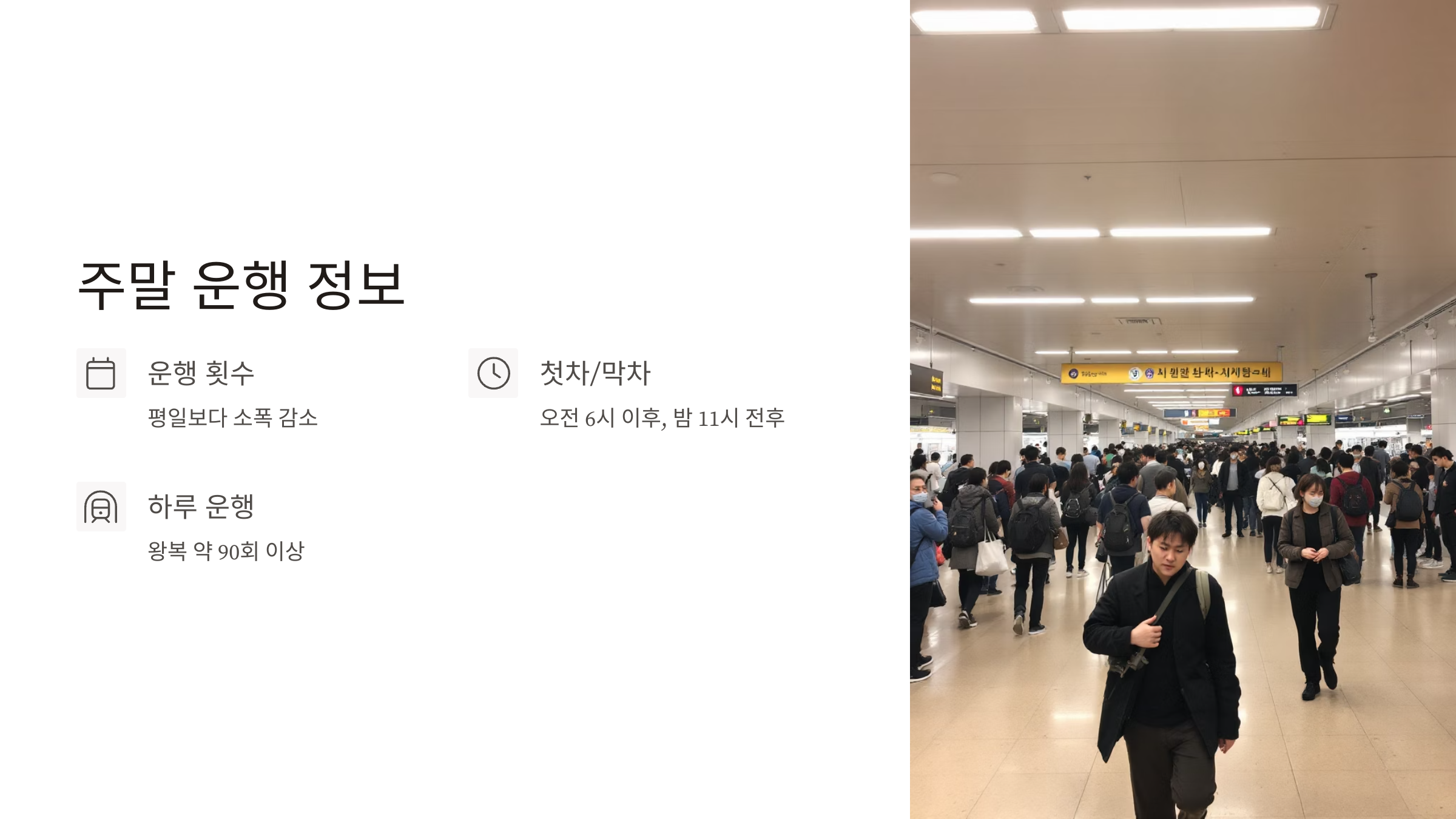 대경선 시간표