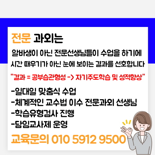 미사 과외 이미지 13