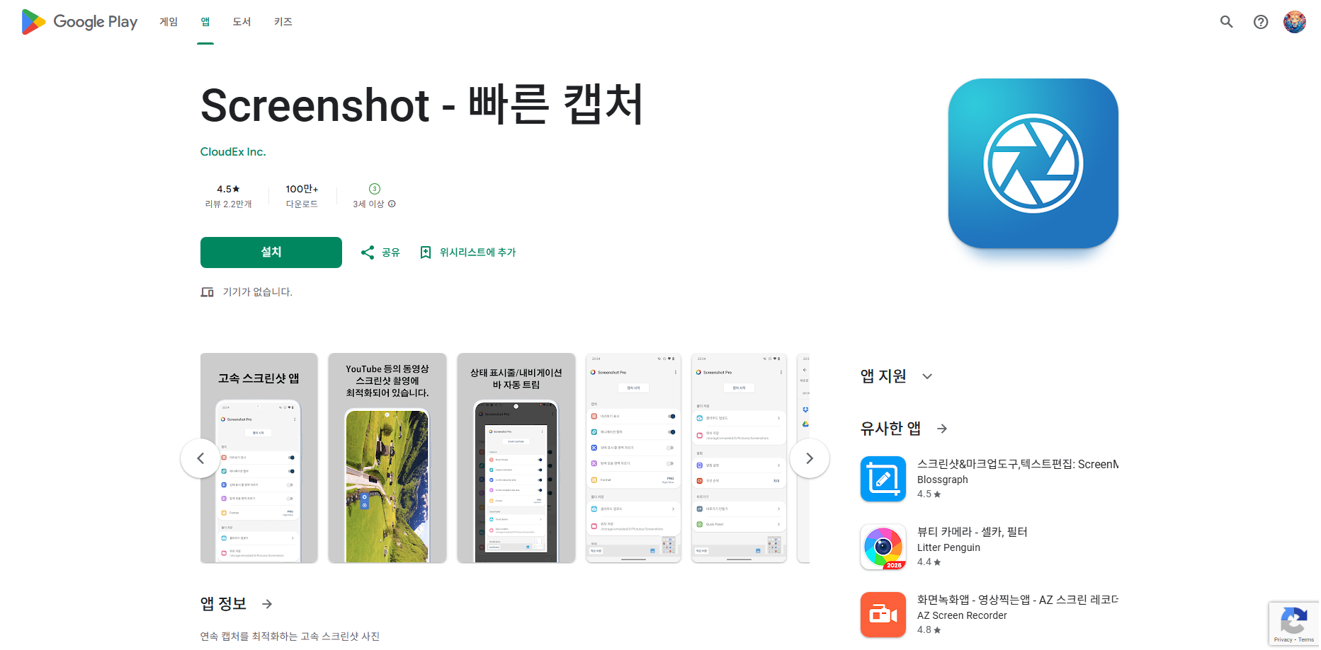 핸드폰 화면 캡처 방법, 스크린샷 찍는 방법