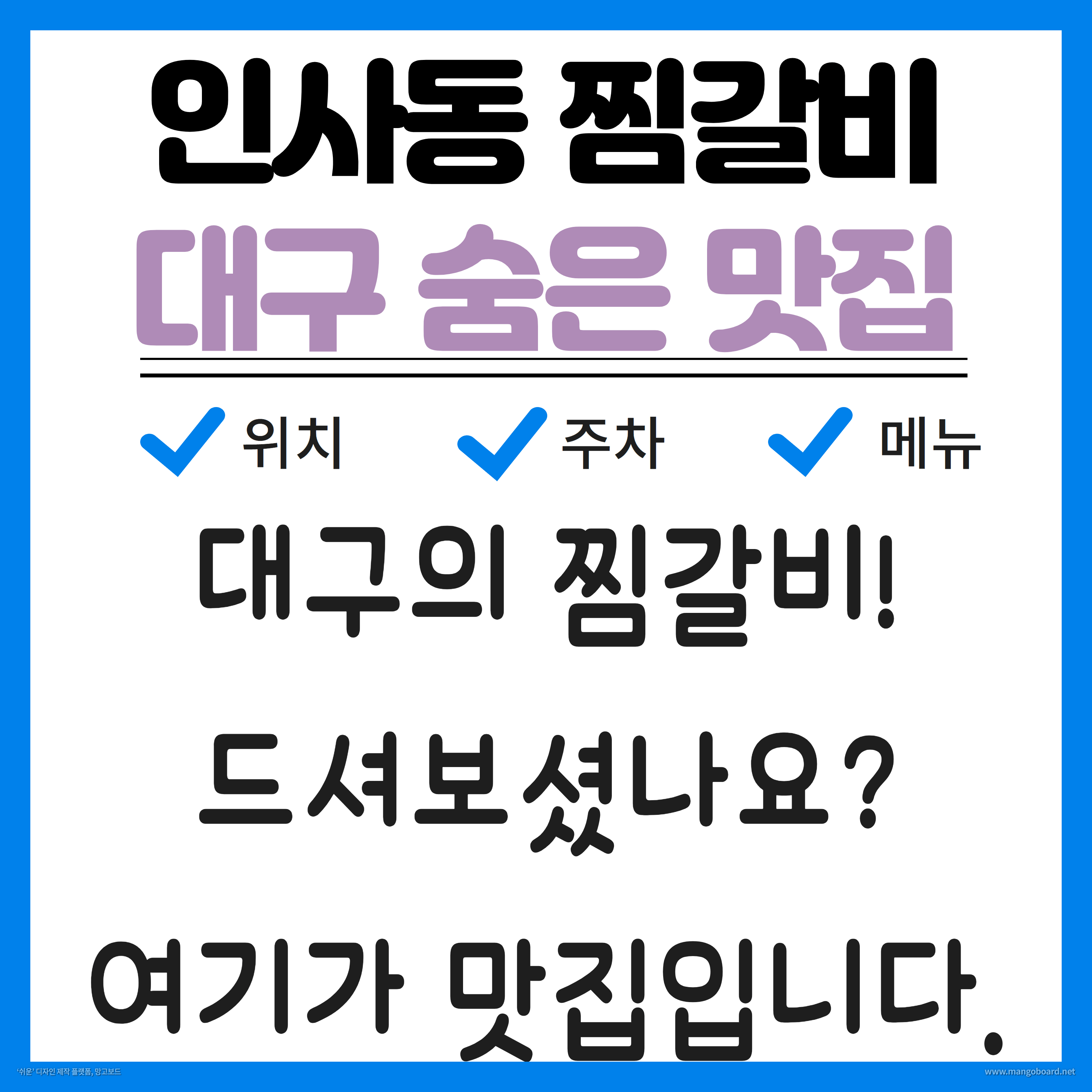 찜갈비
