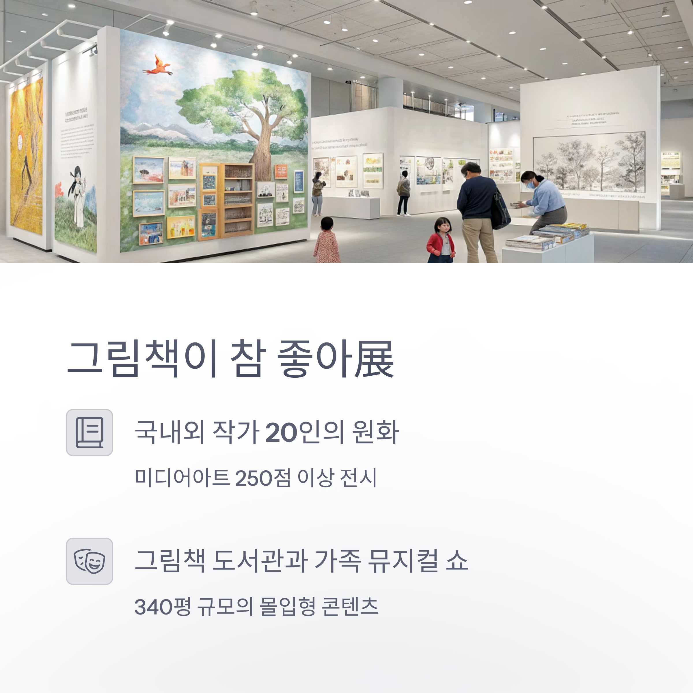 그림책이 참 좋아